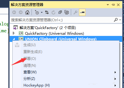 VisualStudio,部署項(xiàng)目