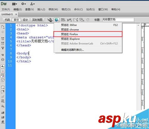 Dreamweaver在哪里添加瀏覽器?如何添加瀏覽器? Dreamweaver,瀏覽器