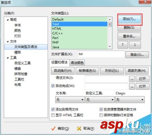 Editplus怎么設(shè)置自動關(guān)聯(lián)文件?以txt為例設(shè)置教程分享 editplus關(guān)聯(lián)文件,editplus設(shè)置文件關(guān)聯(lián),editplus關(guān)聯(lián)txt