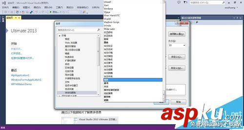 visual studio 2013怎么設置界面信息的字體大小? visualstudio