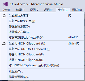 VisualStudio,部署項(xiàng)目