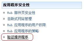 使用 Excel Services ,結合 Analysis Services 在 SharePoint 中發布報表 Analysis,Services,SharePoint,發布報表
