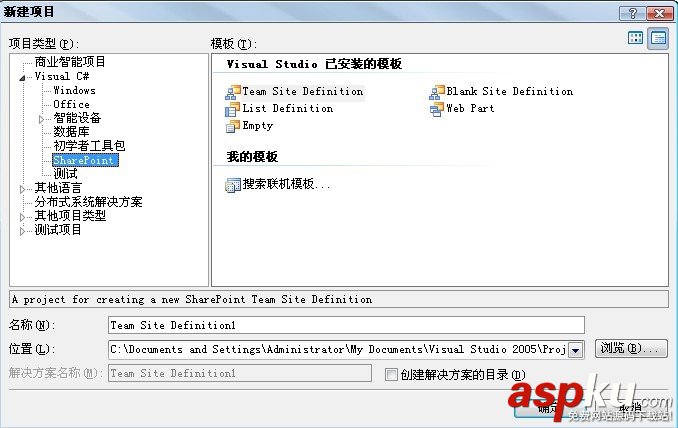 SharePoint 2007圖文開發教程(3) 實現簡單的WebPart SharePoint,WebPart