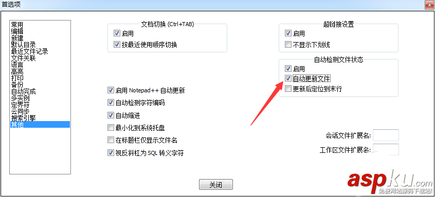 Notepad++怎么設置自動更新日志文件? Notepad,日志