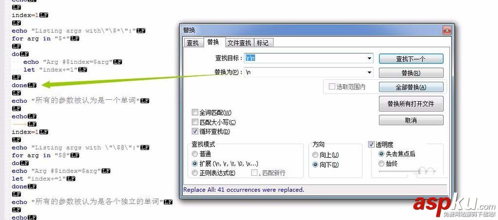 notepad++怎么批量替換特殊字符? notepad,字符