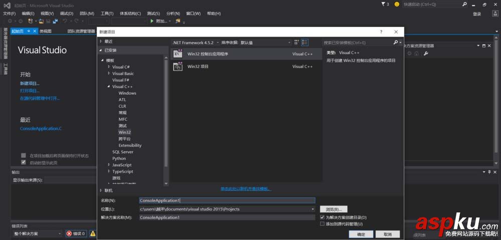 VS2015中怎么創建C語言文件? VS2015,C語言
