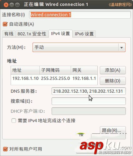 ubuntu怎么安裝 ubuntu安裝圖文教程 ubuntu