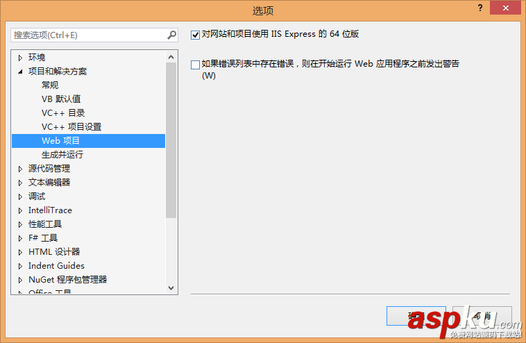 VS2013無法啟動 IIS Express Web解決方法 VS2013,IIS,Express