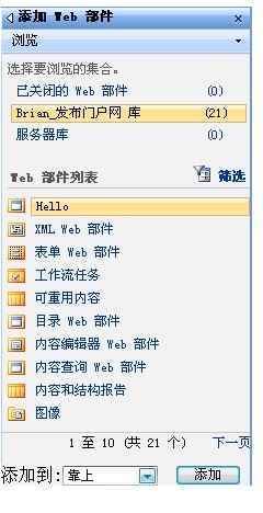 SharePoint 2007圖文開發教程(3) 實現簡單的WebPart SharePoint,WebPart