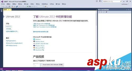 visual studio 2013怎么設置界面信息的字體大小? visualstudio