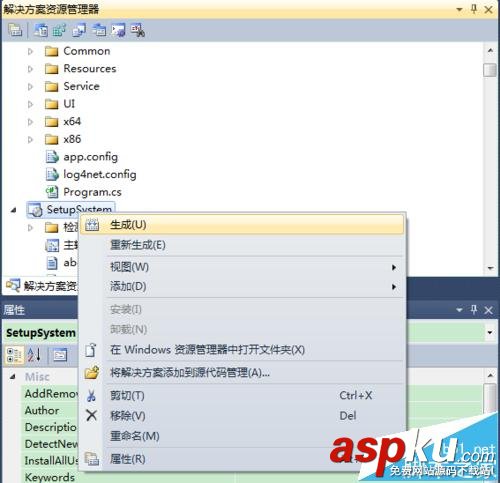 Visual Studio 2010怎么使用自帶的安裝項(xiàng)目打包程序? visualstudio,打包