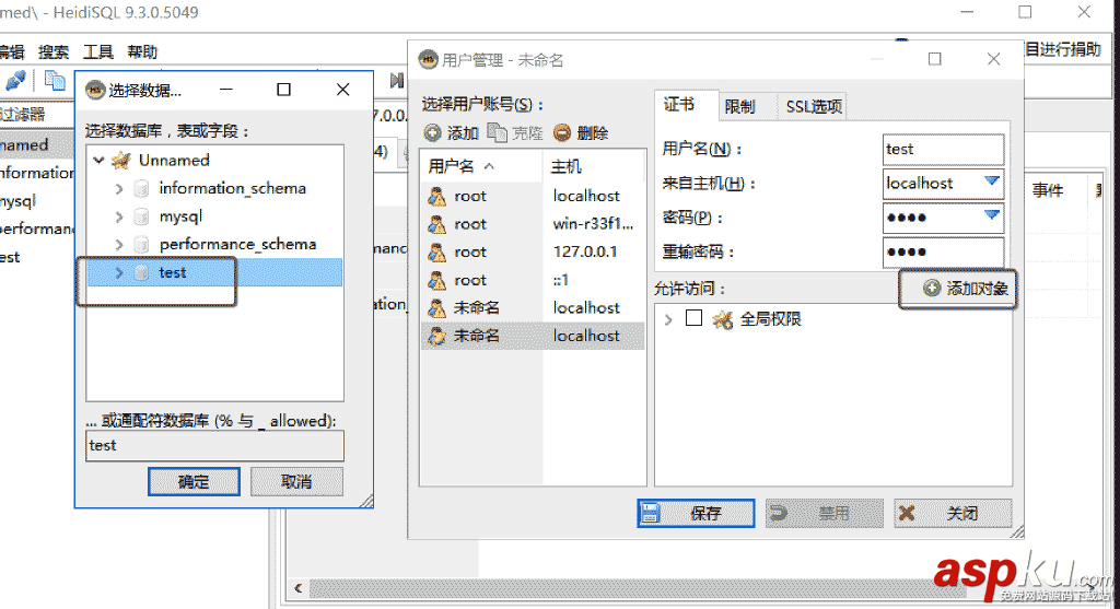 HeidiSQl使用方法(mysql數據庫管理工具) HeidiSQl