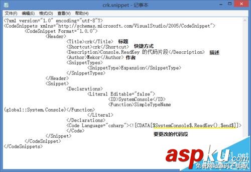 Visual Studio中怎么創建自己的代碼段? Visual,Studio,代碼段