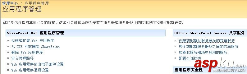 SharePoint 2007圖文開發教程(6) 實現Search Services Search,Services
