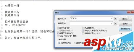 editplus怎么使用正則替換規(guī)則快速刪除空白行? editplus,空白行