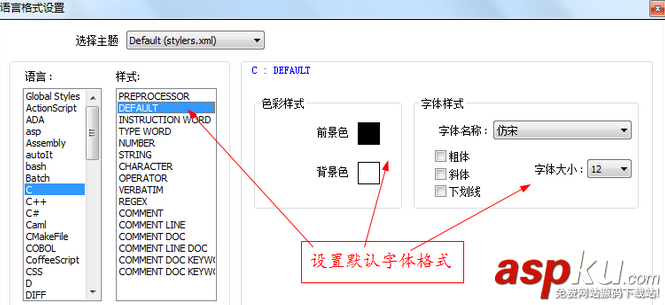 Notepad++字體格式怎么設(shè)置 Notepad++設(shè)置字體方法圖解 Notepad++,字體格式,字體