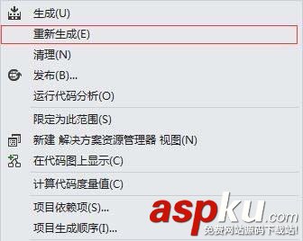 VS報錯提示兩個文件為同一個輸出路徑怎么辦? VS,路徑