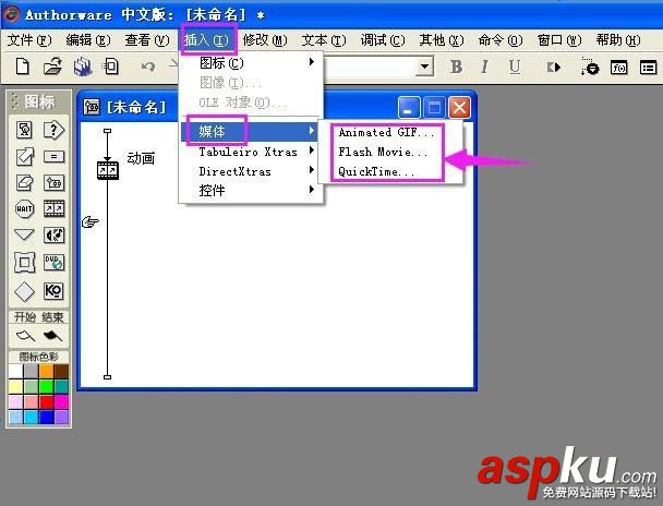 Authorware怎么制作一段小球運動動畫? Authorware,動畫