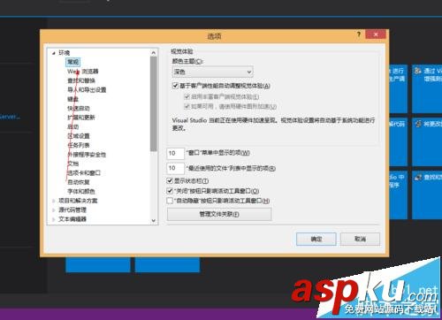 vs2012界面主題怎么更換?vs2012設(shè)置黑色主題的教程 vs2012黑色主題,vs2012界面主題設(shè)置,vs2012設(shè)置黑色主題