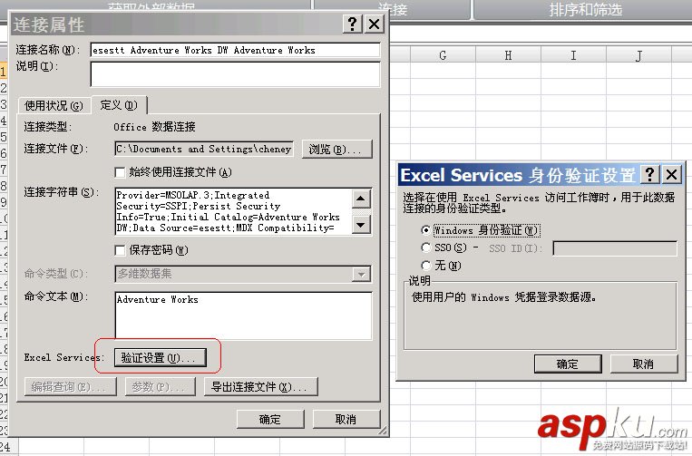 使用 Excel Services ,結合 Analysis Services 在 SharePoint 中發布報表 Analysis,Services,SharePoint,發布報表