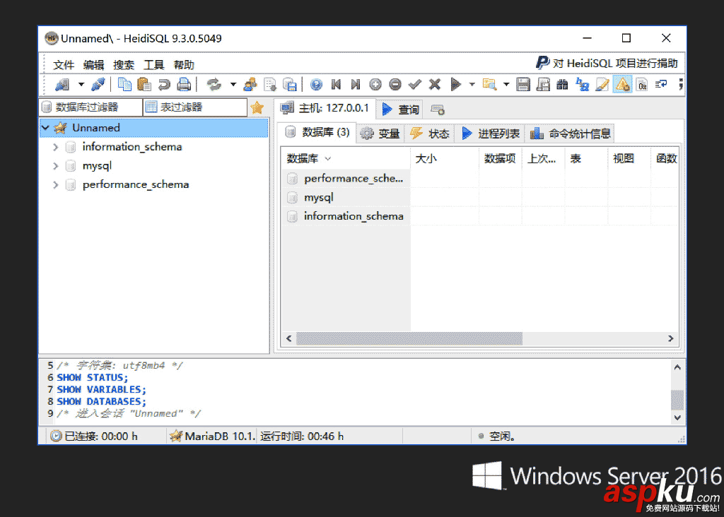 HeidiSQl使用方法(mysql數據庫管理工具) HeidiSQl