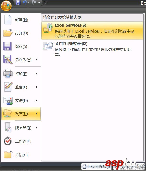 使用 Excel Services ,結合 Analysis Services 在 SharePoint 中發布報表 Analysis,Services,SharePoint,發布報表