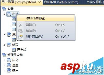 Visual Studio 2010怎么使用自帶的安裝項(xiàng)目打包程序? visualstudio,打包