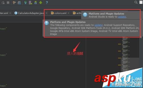 Android studio更新提醒怎么永久關閉? Android,studio