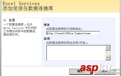 使用 Excel Services ,結合 Analysis Services 在 SharePoint 中發布報表 Analysis,Services,SharePoint,發布報表