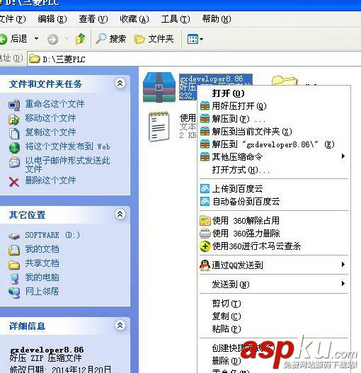 三菱PLC編程軟件如何安裝?GX Developer三菱plc編程軟件安裝圖文教程 GX,Developer,三菱plc,編程軟件,安裝教程