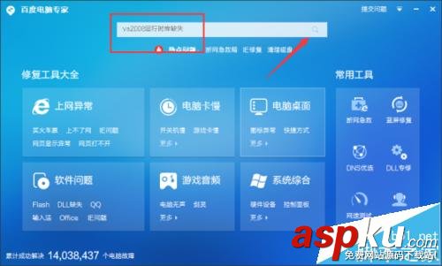 vs2008運行庫丟失該怎么辦? vs2008修復的教程 vs2008運行庫