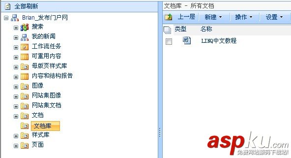 SharePoint 2007圖文開發教程(6) 實現Search Services Search,Services