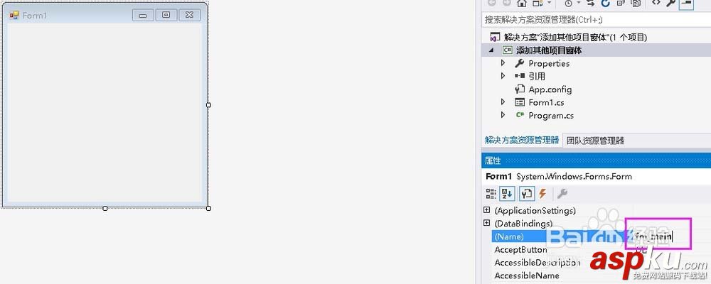visualstudio怎么調用其他項目的窗體? visualstudio,項目,窗體