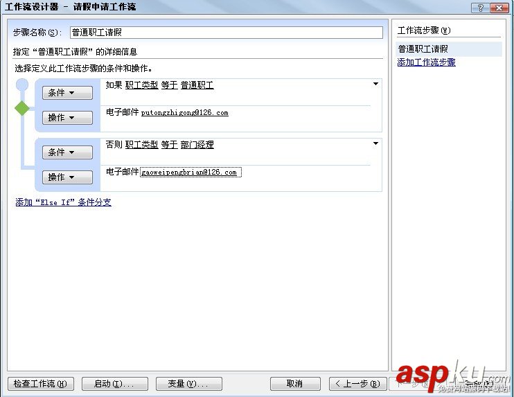 SharePoint 2007圖文開發(fā)教程(7) 在SharePoint中實(shí)現(xiàn)Workflow Workflow,SharePoint