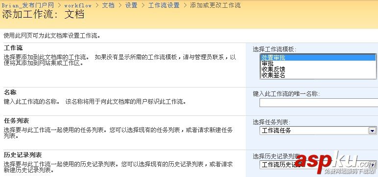 SharePoint 2007圖文開發(fā)教程(7) 在SharePoint中實(shí)現(xiàn)Workflow Workflow,SharePoint