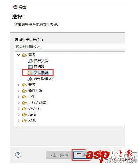 eclipse如何導出項目 eclipse導出項目最全攻略 eclipse,導出,項目,攻略