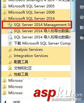 SQL Server 2014 Express免費版詳細圖文安裝教程 SQLServer2014Express,SQLServer2014安裝教程,SQLServer2014Express安裝教程
