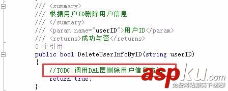 Visual Studio類中代碼編寫有哪些規則? VisualStudio,代碼