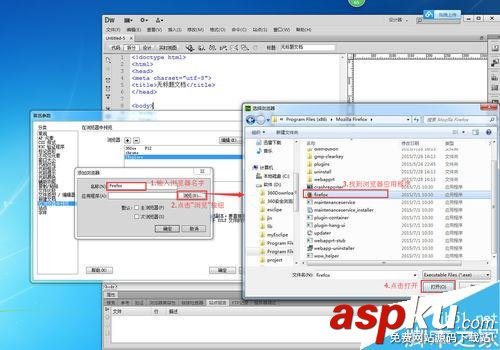 Dreamweaver在哪里添加瀏覽器?如何添加瀏覽器? Dreamweaver,瀏覽器