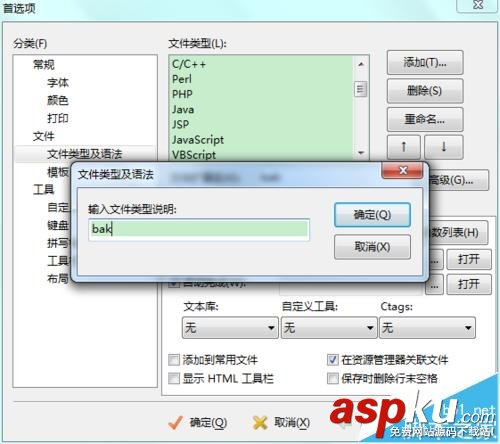 Editplus怎么設(shè)置自動關(guān)聯(lián)文件?以txt為例設(shè)置教程分享 editplus關(guān)聯(lián)文件,editplus設(shè)置文件關(guān)聯(lián),editplus關(guān)聯(lián)txt