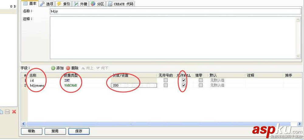 Heidisql如何連接sql server數據庫并做增刪改操作? Heidisql,sqlserver,數據庫