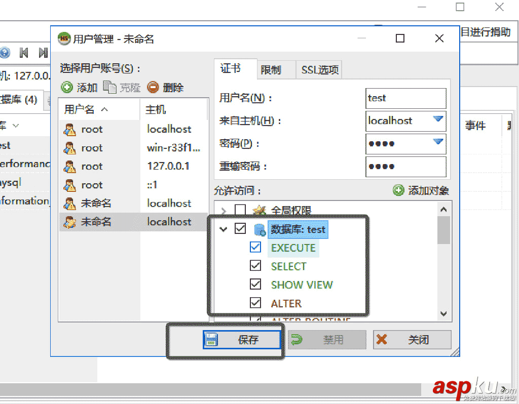HeidiSQl使用方法(mysql數據庫管理工具) HeidiSQl