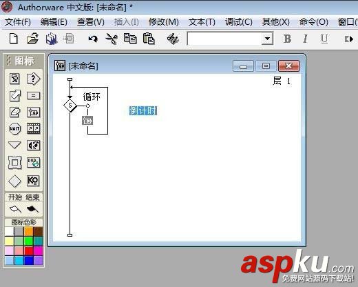 Authorware一個閃爍的倒計時的動畫效果? Authorware,倒計時,動畫