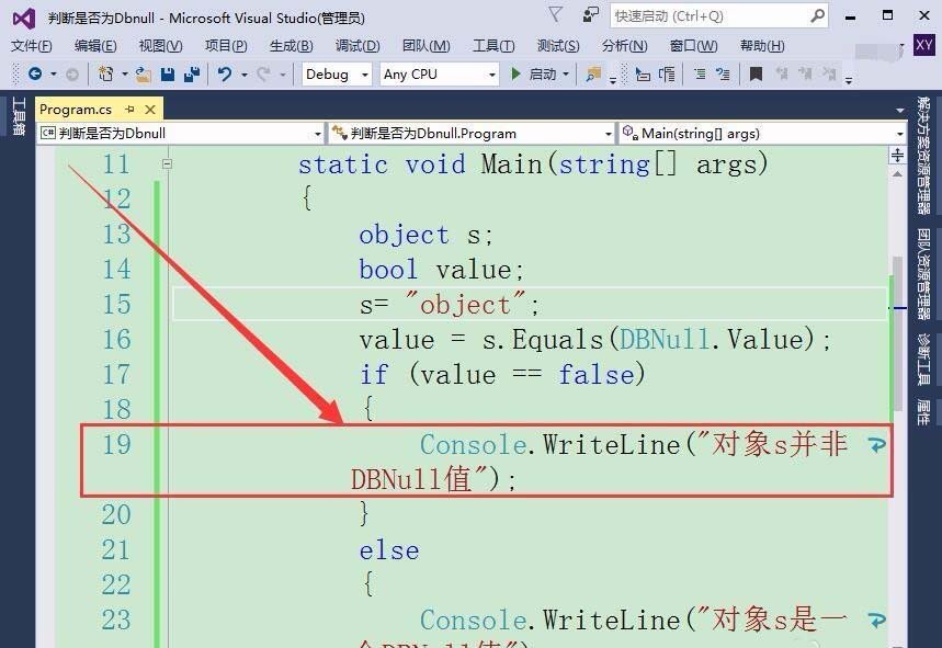 VisualStudio,判斷,數據,DBNull