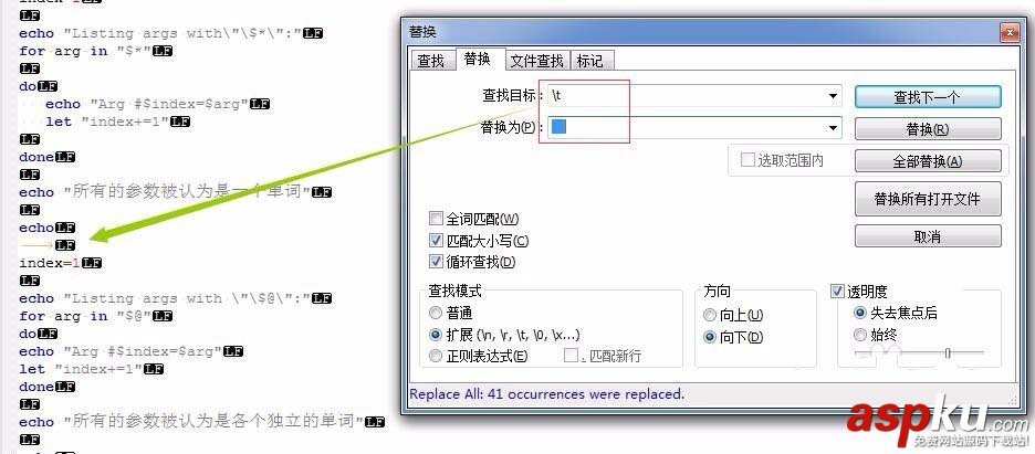 notepad++怎么批量替換特殊字符? notepad,字符