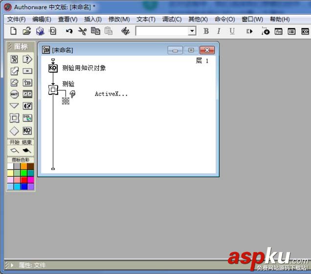 Authorware控件怎么插入并使用? Authorware,控件