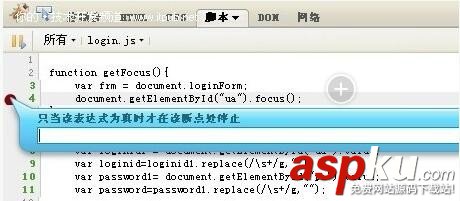 Web開發者應該掌握的12個Firebug使用技巧 Firebug