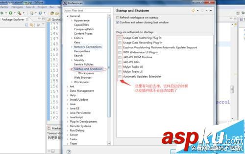 eclipse軟件運行很卡該怎么優化? eclipse