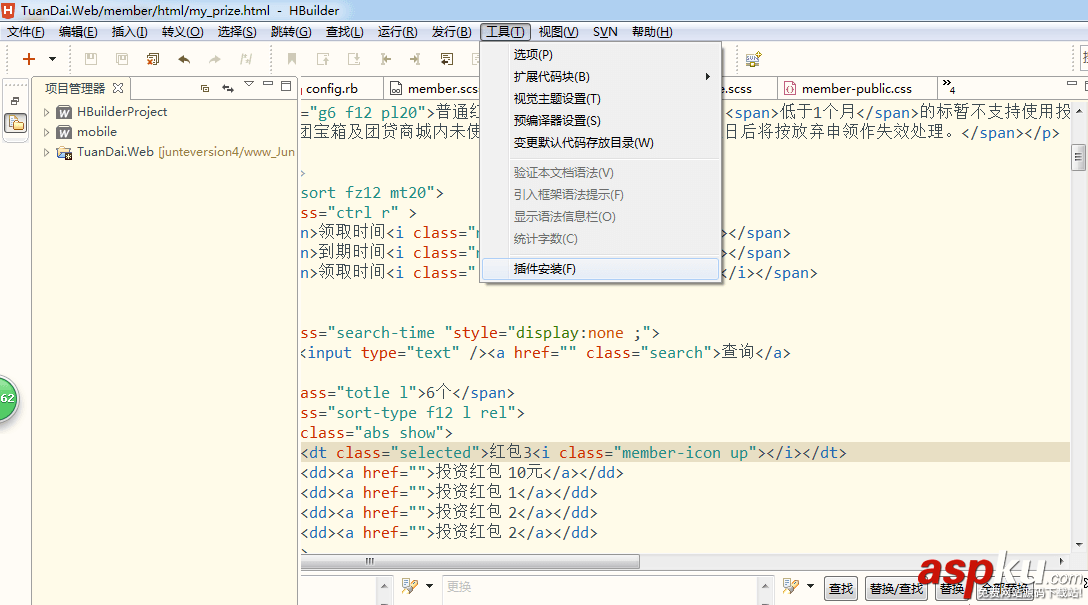 HBuilder如何配置SVN的步驟詳解 HBuilder,配置SVN