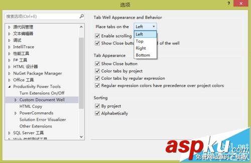 Visual Studio 2013怎么把選項卡設置在左側顯示? visual,studio,選項卡,2013,visualstudio2013教